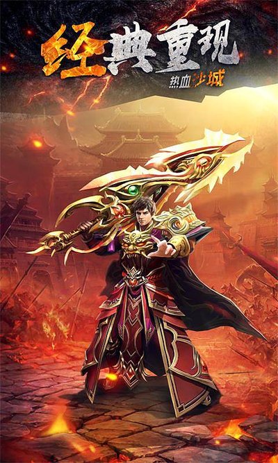 神话重现，见证传奇的重新来临！