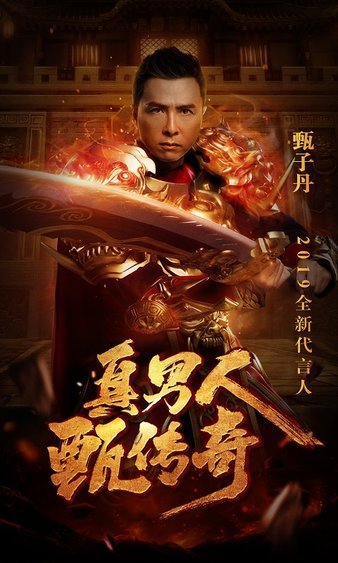 踏上传奇征途，感受无与伦比的江湖